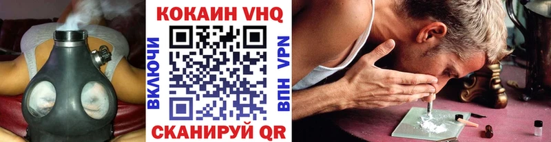 КОКАИН VHQ  kraken зеркало  Балахна 