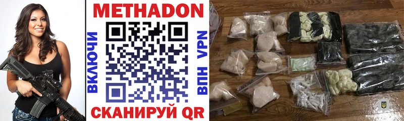 МЕТАДОН methadone  Балахна 